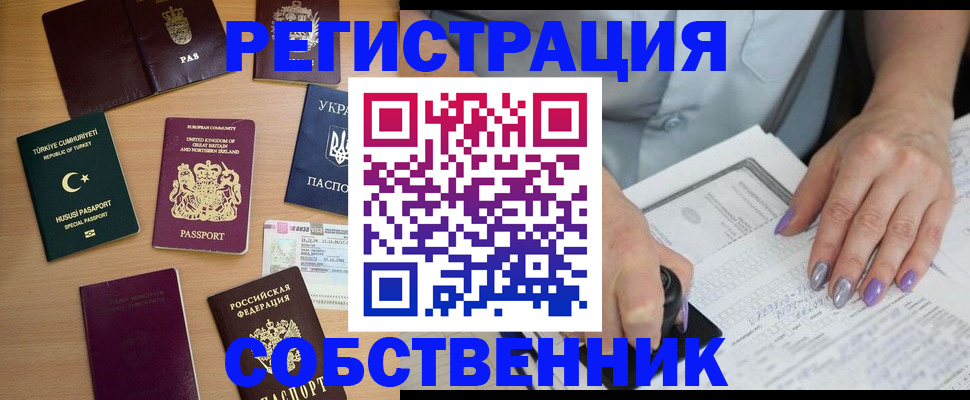 временная прописка в Волоколамске