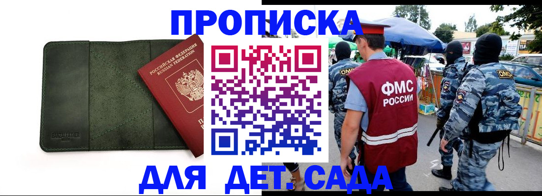 миграционный учет в Волоколамске