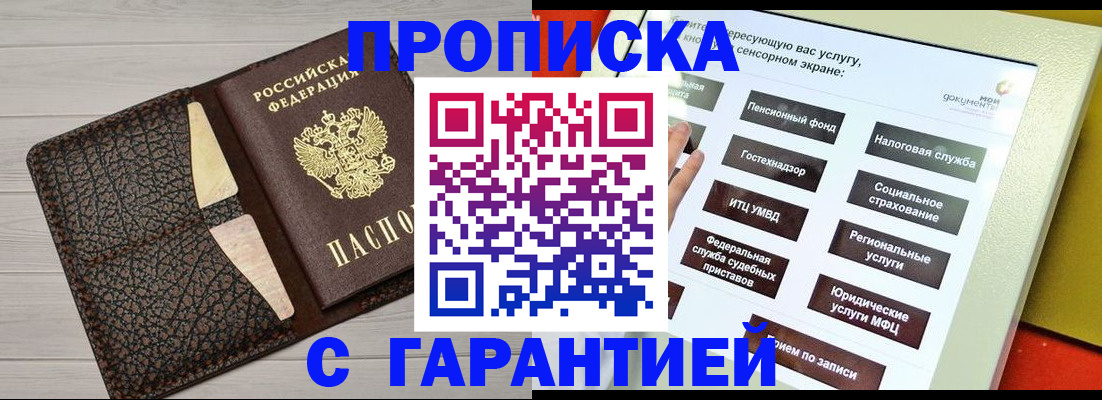 найти адрес прописки в Волоколамске