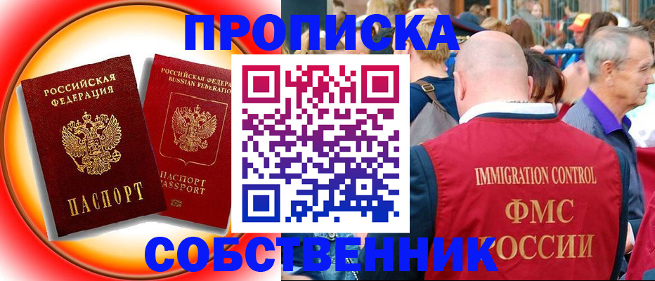 временная регистрация законно в Волоколамске